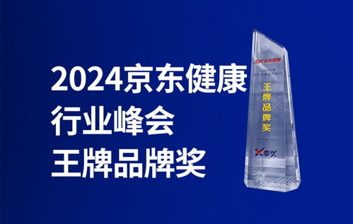 享久十年 健康增強用品組合裝，應勢而生